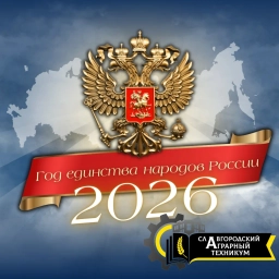 Аватар канала «КГБПОУ "Славгородский аграрный техникум"»