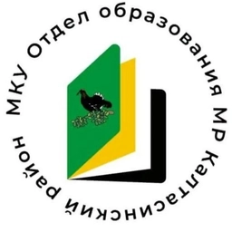 Аватар канала «МКУ Отдел образования МР Калтасинский район РБ»