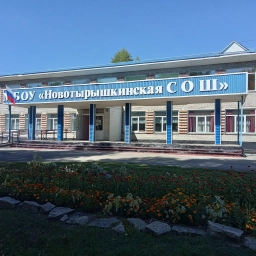 Аватар канала «МБОУ "Новотырышкинская СОШ"»