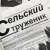 Аватар канала «МАУ "Редакция газеты "Сельский труженик"»