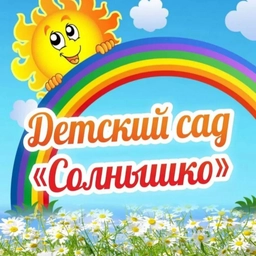 Аватар канала «МБДОУ ДЕТСКИЙ САД "СОЛНЫШКО" С. ТОПЧИХА»