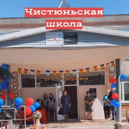 Аватар канала «МКОУ ЧИСТЮНЬСКАЯ СОШ»