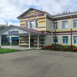 Аватар канала «МБОУ "ВОЕВОДСКАЯ СОШ"»