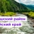 Аватар канала «Муниципальный округ Чарышский район Алтайского края»