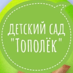 Аватар канала «МБДОУ детский сад 14 "Тополек" МО г-к Анапа»