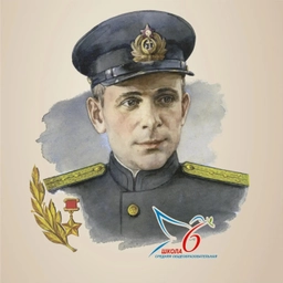 Аватар канала «МАОУ СОШ №6 им. Д.С. Калинина г.-к. Анапа»