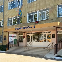 Аватар канала «МБОУ СОШ №16 имени И.В. Гудовича»