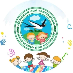 Аватар канала «МАДОУ д/с № 42 "Ласточка" МО г-к Анапа»