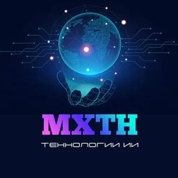 Аватар канала «MXTH | AI для здоровья, психологии и финансов»