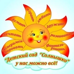 Аватар канала «МАДОУ 9 "Солнышко"»