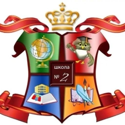 Аватар канала «МБОУ - СОШ №2 г. Армавир»