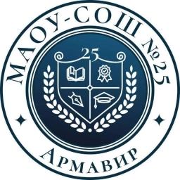 Аватар канала «МАОУ-СОШ № 25»