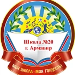 Аватар канала «МАОУ - СОШ № 20 п. Заветный»