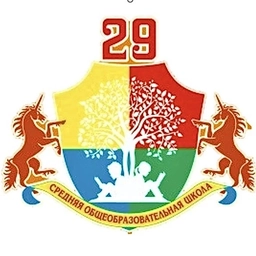 Аватар канала «МАОУ СОШ 29 имени Н.Г.Гарагана»