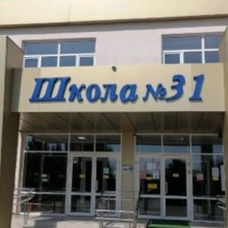 Аватар канала «МАОУ СОШ 31 п.Родники Белореченский район»