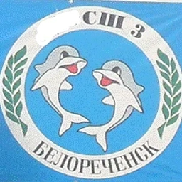 Аватар канала «МБУ ДО СШ 3 г. Белореченск»