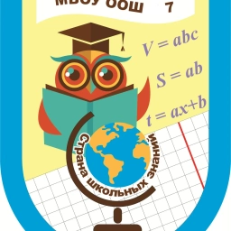 Аватар канала «МБОУ ООШ 7»