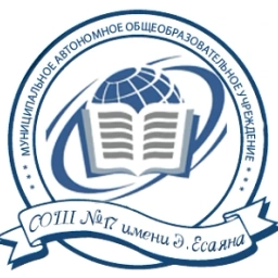 Аватар канала «МАОУ СОШ №17 им.Эдуарда Есаяна г-к Геленджик»