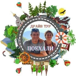 Аватар канала «Драйв Тур Горячий Ключ»