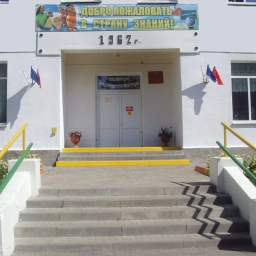 Аватар канала «МБОУ СОШ № 3 г. Ейск»