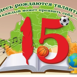 Аватар канала «МБОУ СОШ № 15 им. Героя Советского Союза С.Д. Малого г. Ейска МО Ейский район»