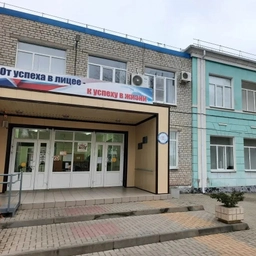 Аватар канала «МБОУ лицей №4 им. профессора Е.А. Котенко г. Ейска МО Ейский район»