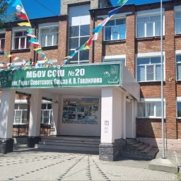 Аватар канала «МБОУ СОШ № 20 им. И. В. Гаврилова г. Ейска»