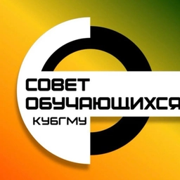 Аватар канала «МЕДМОЛ | Совет обучающихся КубГМУ»