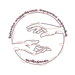 Аватар канала «МЕДМОЛ | Институт наставничества КубГМУ»