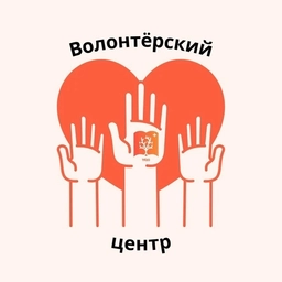 Аватар канала «МЕДМОЛ | Волонтерский центр КубГМУ»