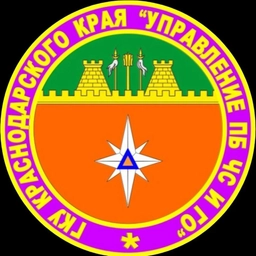 Аватар канала «ГКУ КК "Управление ПБ, ЧС и ГО"»