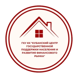 Аватар канала «ГКУ КК «Кубанский центр государственной поддержки населения и развития финансового рынка»»