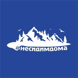 Аватар канала «Клуб Путешествий Не сидим дома»