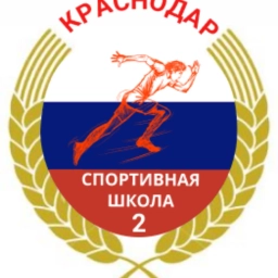 Аватар канала «Канал МБОУ ДО СШ № 2 г. Краснодар»