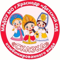 Аватар канала «Сказка Краснодар»