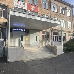 Аватар канала «МАОУ СОШ № 1 имени Евгении Рудневой»