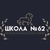 Аватар канала «МАОУ СОШ №62 Краснодар»