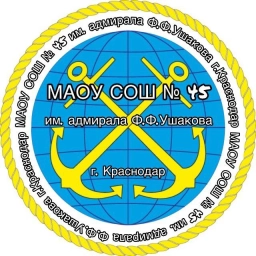 Аватар канала «МАОУ СОШ № 45 г. Краснодар»