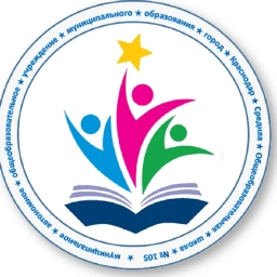 Аватар канала «МАОУ СОШ №105 г. Краснодар»