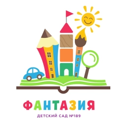 Аватар канала «МАДОУ МО г.Краснодар "Центр - детский сад № 189"»