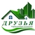 Аватар канала «УК "ДРУЗЬЯ"»