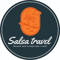 Аватар канала «Турагентство Salsa travel г. Краснодар»