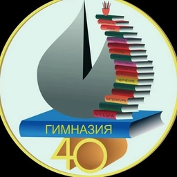 Аватар канала «Будни гимназии 40»