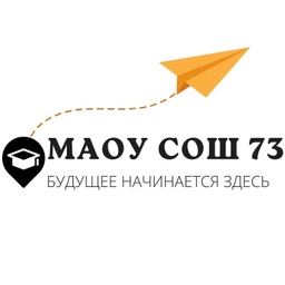 Аватар канала «МАОУ СОШ № 73 г. Краснодар»