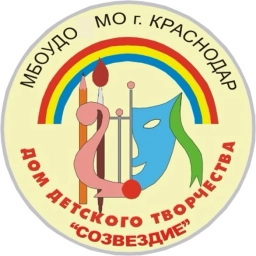 Аватар канала «МБОУ ДО ДДТ "Созвездие" г. Краснодар»