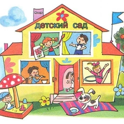 Аватар канала «Детский сад 98»