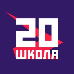 Аватар канала «МАОУ СОШ №20 официальный канал»