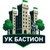 Аватар канала «ООО УК "БАСТИОН"»