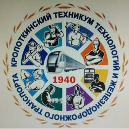 Аватар канала «Информационный канал ГБПОУ КК "Кропоткинский техникум технологии и железнодорожного транспорта"»
