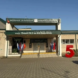Аватар канала «МАОУ лицей 3 имени М.В.Ломоносова»